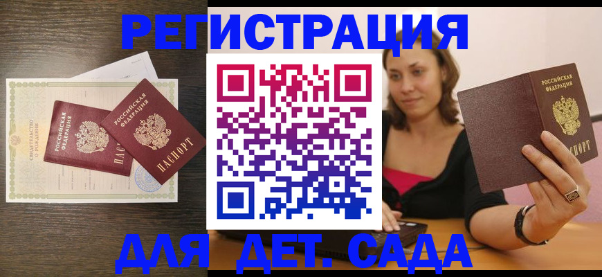 временная регистрация законно в Сарове